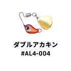 ima adelie 4g AL4-004 Double Akakin Salt lure From Stylish anglers Japan