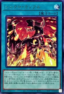 Yugioh Card AGOV-JP060 Synchro Rumble | Rare Japanese - Picture 1 of 1