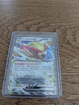Pidgeot ex 089/108 Sv3: Ruler of the Black Flame Holo (Japanese) - Image 1 of 2
