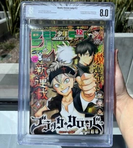 Weekly Shonen Jump 2015 #12 ⭐ BGS 8.0 ⭐ ¡1ª aparición de trébol negro! Manga - Imagen 1 de 4