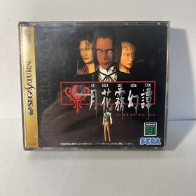 Gekkamugentan Torico (Sega Saturn, 1996) Complete w/Map & Inserts, Japanese