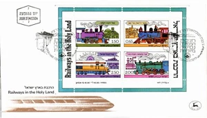 Scott# Israel: 677a - 1977 Railways In the Holy Land First Day Cover FDC BX1 - Picture 1 of 1