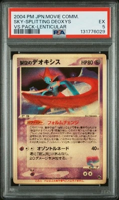 2004 POKEMON JPN MOVIE COMMEMORATION VS PACK SKY-SPLITTING DEOXYS PSA 5 - Image 1 of 2