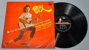 Chinese YAO SU-YONG'S & THE TELSTARS COMBO LP Vinyl Taiwan China Record - Picture 1 of 5