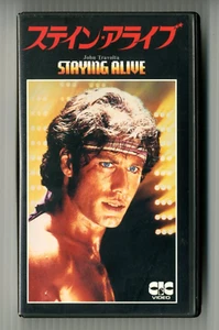 STAYING ALIVE:John Travolta-Japanese original Beta MEGA RARE VIDEO - Picture 1 of 5