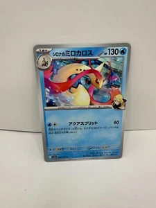 Pokemon Cynthia's Milotic 029/063 Sv9a: Heat Wave Arena Regular (Japanese) - Picture 1 of 2