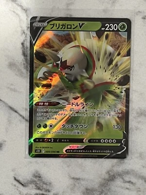 Chesnaught V 009/098 RR s12 Paradigm Trigger Japanese Pokemon Card USA - Image 1 of 2