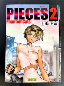 PIECES 2 Phantom Cats Art Fan Comic Book Masamune Shirow Japanese - Picture 1 of 24