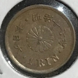 Japan Rin Y-15 Prem Unc Yr 17 (1884) - Picture 1 of 2