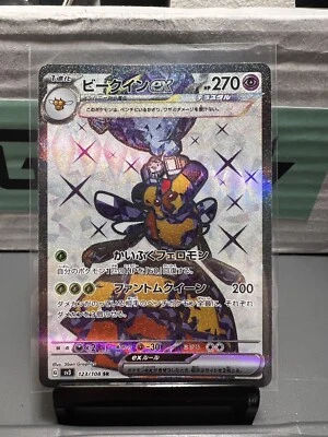 Vespiquen ex 123/108 SR Pokemon Ruler Of The Black Flame sv3 US Seller - Image 1 of 2