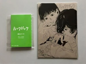 Rückblick Flyer Prospekt A4 Größe 32 Seiten & Besuchervorteil Tatsuki Fujimoto - Bild 1 von 1