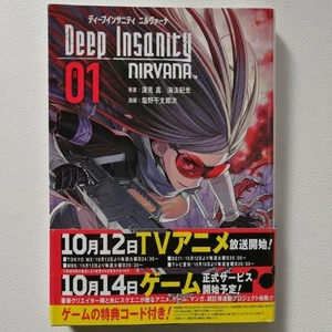 1st edition printing Deep Insanity: Nirvana Vol.1 Japanese Manga Comics - Picture 1 of 17