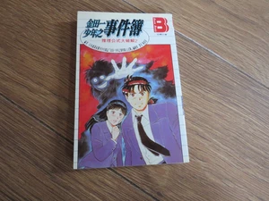 Kindaichi Case Files Vol 4 Smoke and Mirrors OOP Manga - Picture 1 of 2