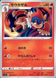 Monferno 020/100 S9 Star Birth Pokemon TCG Japanese Card - Bild 1 von 1