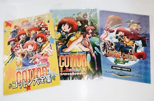 Set of 3, COTTON booklet Reboot Saturn tribute Fantastic night dreams Japan - Picture 1 of 3