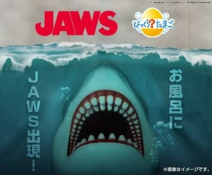 Bandai Bath Series Bath Bomb JAWS Dramatic - Picture 1 of 5