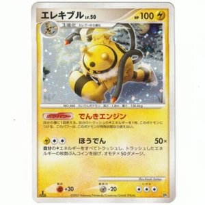 POKEMON CARD Electivire Holo NO.466 DP4 Japanese Diamond & Pearl - Picture 1 of 2