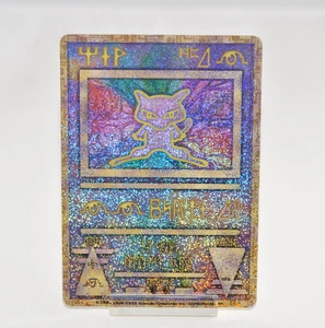 Pokemon Card 2000 POKEMON ANCIENT MEW GAME PROMO Card “Nintedo” Error MP - Picture 1 of 23