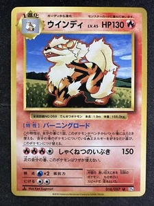 Japanese Pokemon TCG 018/087 Arcanine 1st Ed CP6 20th Anniversary Uncommon NM - Picture 1 of 2