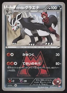 Pokemon Japanese Team Magma's Mightyena 019/034 Double Crisis NEAR MINT-2 - Picture 1 of 2