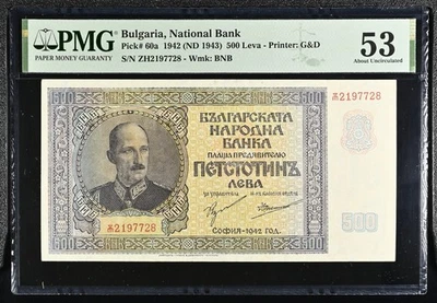 BULGARIA  500 Leva 1942 (ND 1943) PICK 60A PMG 53 RARE SERIAL - Image 1 of 2