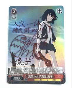 ws Weiss Schwarz Wandering High School Girl Ryuko SP Signed Used - Picture 1 of 11