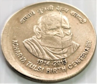 India Rs 5, Com. Error Coin, on AcharyaTulsi, 'BROAD STRIKE & DIE CRACK' (A92) - Image 1 of 3
