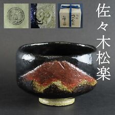 antique CHAWAN Raku-ware Shoraku Sasaki III black bowl Fuji signed box vintage
