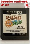 Nintendo DS Harvest Moon Sunshine Islands Japanese Games Kirakira Taiyo J