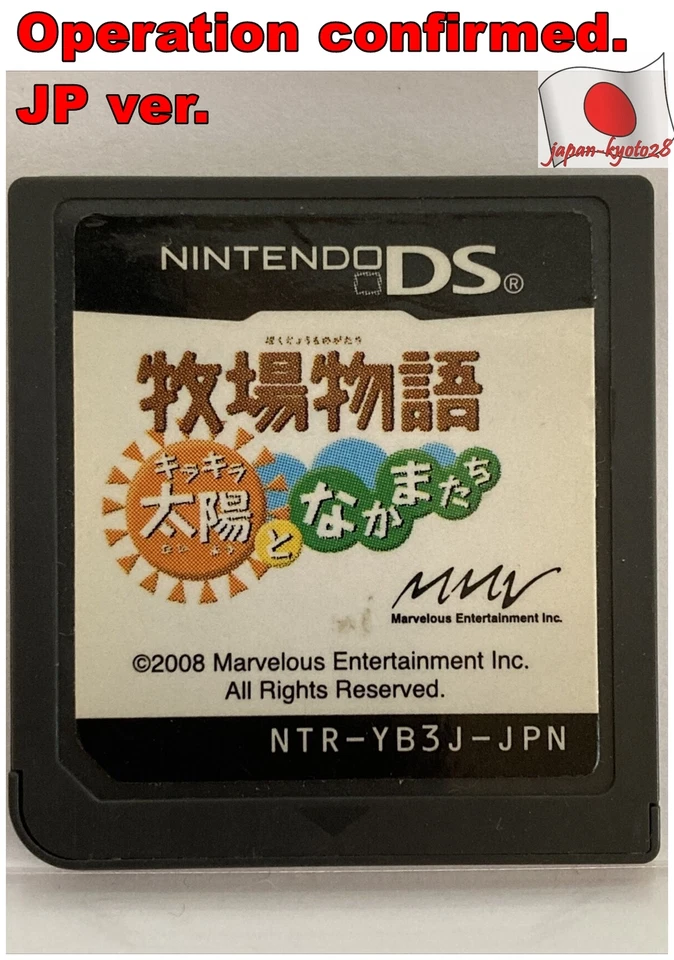 Nintendo DS Harvest Moon Sunshine Islands Japanese Games Kirakira Taiyo J - Image 1 of 1