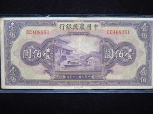 1941 100 Yuan National Currency, The Farmers Bank of China. Store #12423 - Picture 1 of 2