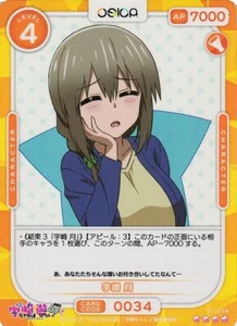 01-034 SR Tsuki Uzaki Osica Uzaki-chan quiere colgar tarjeta - Imagen 1 de 1
