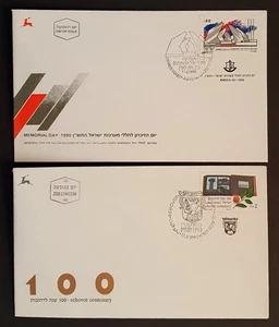 Israel stamps 1990 Memorial Day & Rehovot Centenary first day covers x 2 - Picture 1 of 2