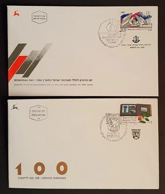 Israel stamps 1990 Memorial Day & Rehovot Centenary first day covers x 2 - Image 1 of 2
