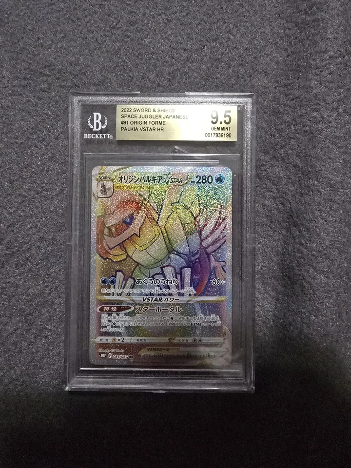 Origin Forme Palkia VSTAR 081/067 S10p: Space Juggler Holo (Japanese) - Image 1 of 1