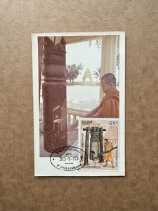 Laos 1970 Maximum FDC Card (45) +Pong Wooden Drum #C67+Real Photo +Rare - Picture 1 of 3