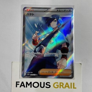 Falkner 094/073 SV1a - SR Secret Rare Japanese Card - Pokemon Triplet Beat