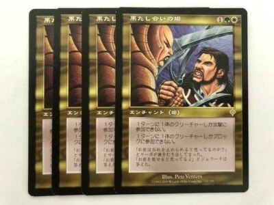 MTG 4X JAPANESE INVASION DUELING GROUNDS NM/M MAGIC THE GATHERING RARE ENCHANT - Image 1 of 4