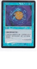 MTG CHINESE FOIL JUDGMENT ENVELOPE NM/M MAGIC THE GATHERING INSTANT BLUE COMMON