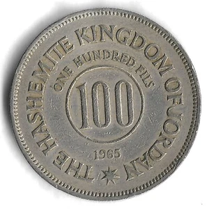 *Low Mintage* 1385 (1965) Jordan 100 Fils World Coin - Mintage 400,000 - KM# 12 - Picture 1 of 2