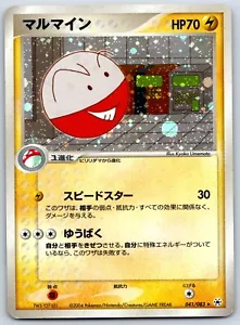 Electrode - Undone Seal 041/083 UNLIMITED Holo Rare Pokemon Card LP - Picture 1 of 2