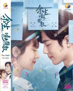 DVD~CHINESE DRAMA THE OATH OF LOVE 余生,请多指教 VOL.1-29 END ENG SUBS+REG ALL - Picture 1 of 3