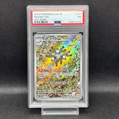PSA 7 Magneton AR 112/106 sv8 Super Electric Breaker Pokemon Card Japanese - Image 1 of 2