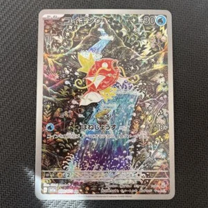 Magikarp AR 080/073 SV1a Triplet Beat Pokemon Card Japanese Version - Picture 1 of 10