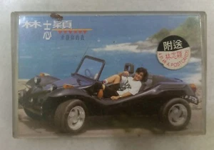 林志颖 牵挂你的我 卡带,磁带 飞碟唱片 Cassette - Picture 1 of 3