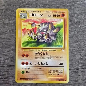 Graveler 075 Japanese Fossil Set Uncommon Pokemon TCG Vintage - Bild 1 von 2