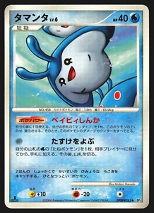 Mantyke DPBP#283 Japanese Space-Time Creation DP1 1st Edition Pokemon Card EXC - Picture 1 of 2