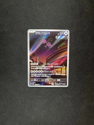 Iron Jugulis Full Art 078/066 AR sv4M Future Flash Japanese Pokemon TCG NM - Image 1 of 2