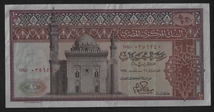 EGYPT(1) BANK NOTE  10 POUNDS 1978  P 46 EXTRA FINE - Picture 1 of 2