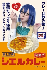 Doujin Goods Ciel Tsukihime Circle Heya wa Takaramono Don Glasses Cloth - Picture 1 of 1